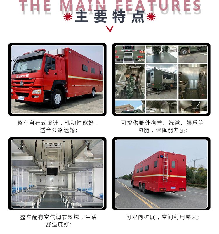 24人重汽豪沃部隊(duì)宿營(yíng)車