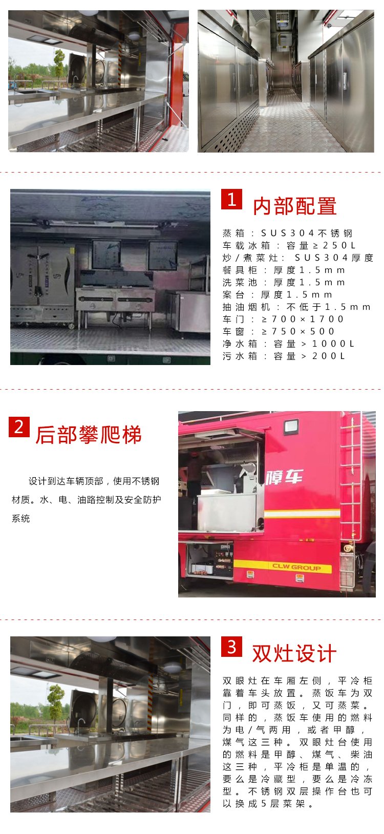 東風(fēng)6×6自行式炊事車